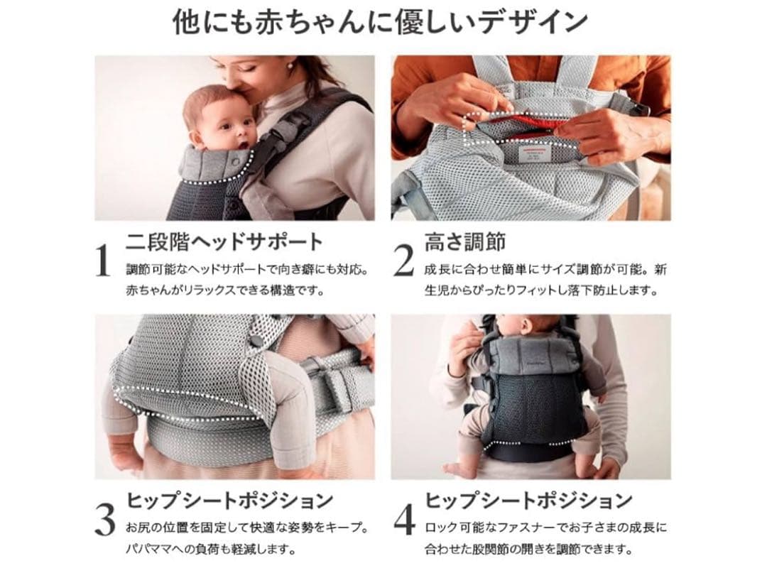 【BABYBJÖRN ベビービョルン】抱っこ紐 ハーモニー（Harmony）