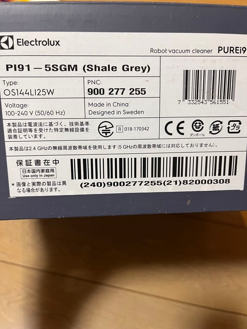 再値下げ　開封のみElectroluxPUREi9　PI91-5SGM