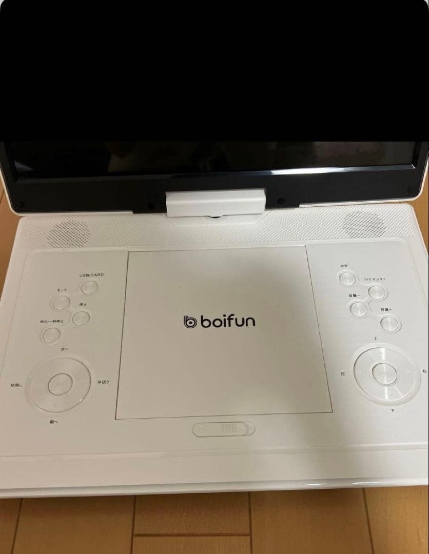 BOIFUNボーダブルDVDプレーヤー