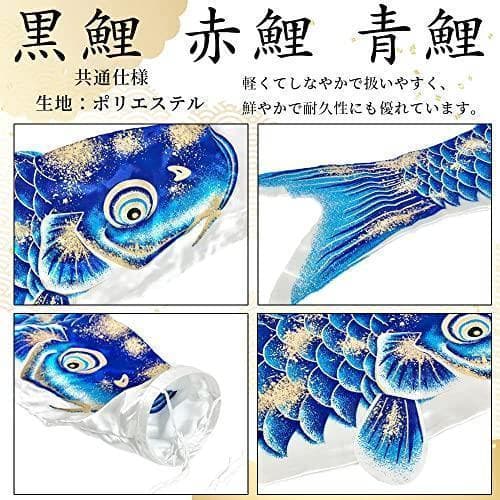 豪華絢爛 金箔こいのぼり 吹き流し 3色セット スタンド ポール 付き