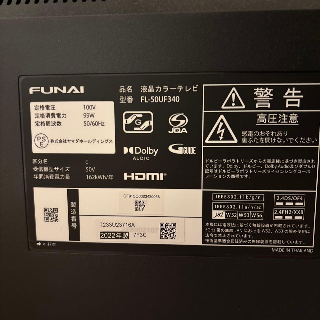 FUNAI 50インチ　Fire TV 4K液晶テレビ FL-50UF340
