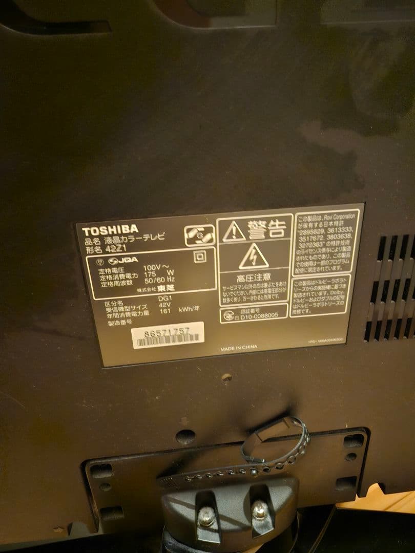 【即日発送】【美品】東芝 REGZA◆42型液晶テレビ 42Z1 レグザ