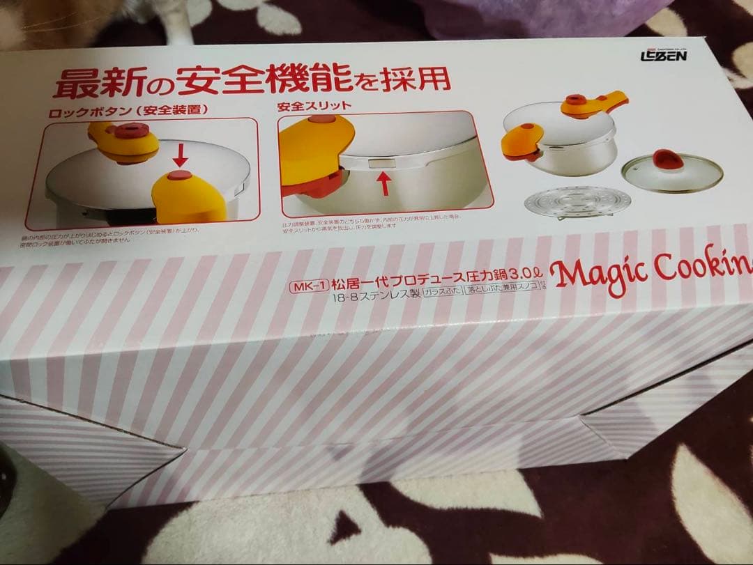 松居一代　LEBEN Magic Cooking 圧力鍋 3.0L