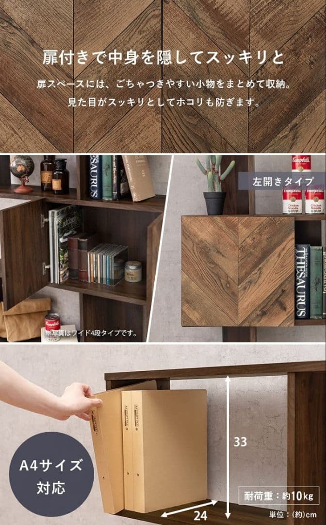 萩原 ディスプレイラック 本棚 扉 付き 収納 RCC-1015BR つ232