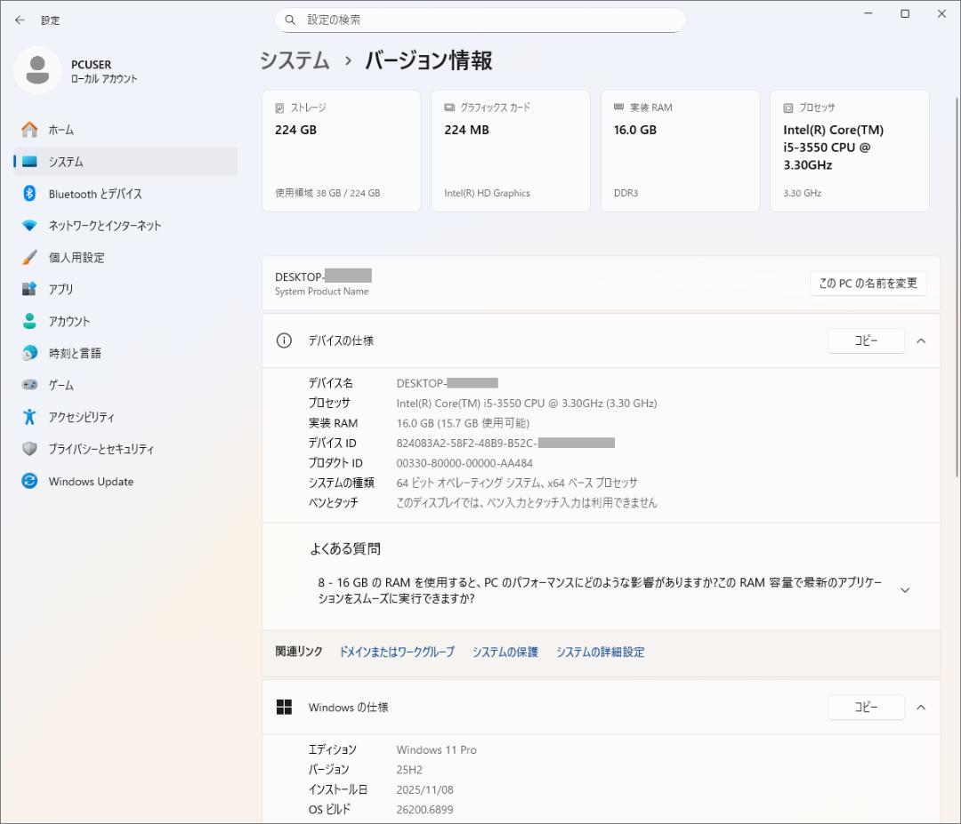 自作PC Windows 11 Pro/Core i5/16G/SSD240G