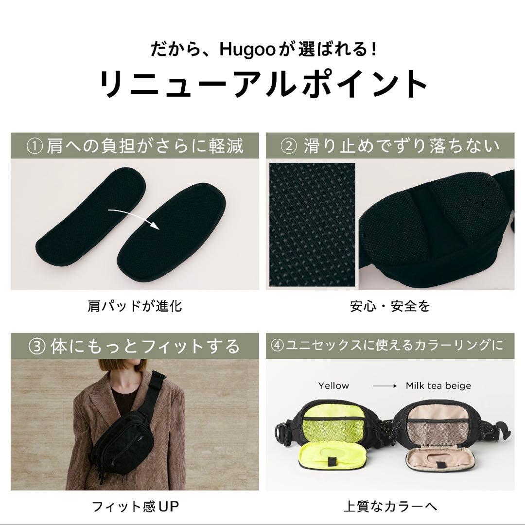 【新品タグ付き】Hugoo ヒップシート ブラック