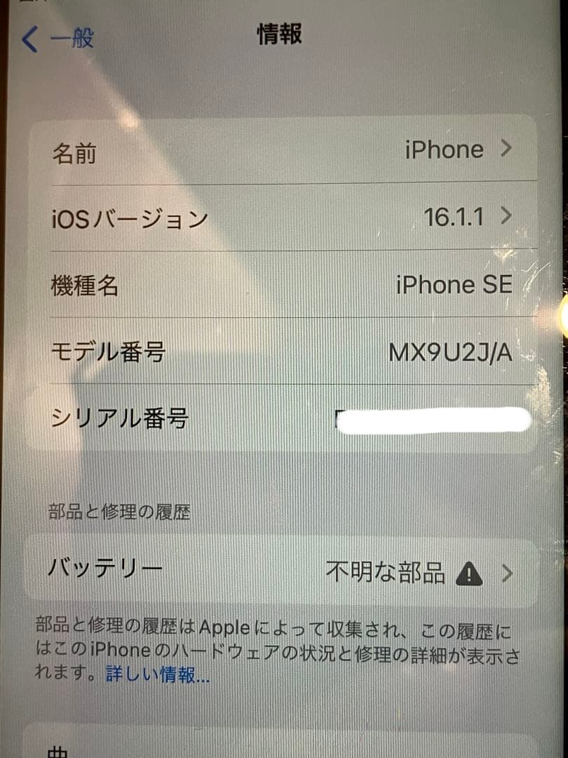 Apple iPhone SE第二世代　レッド　64GB 本体