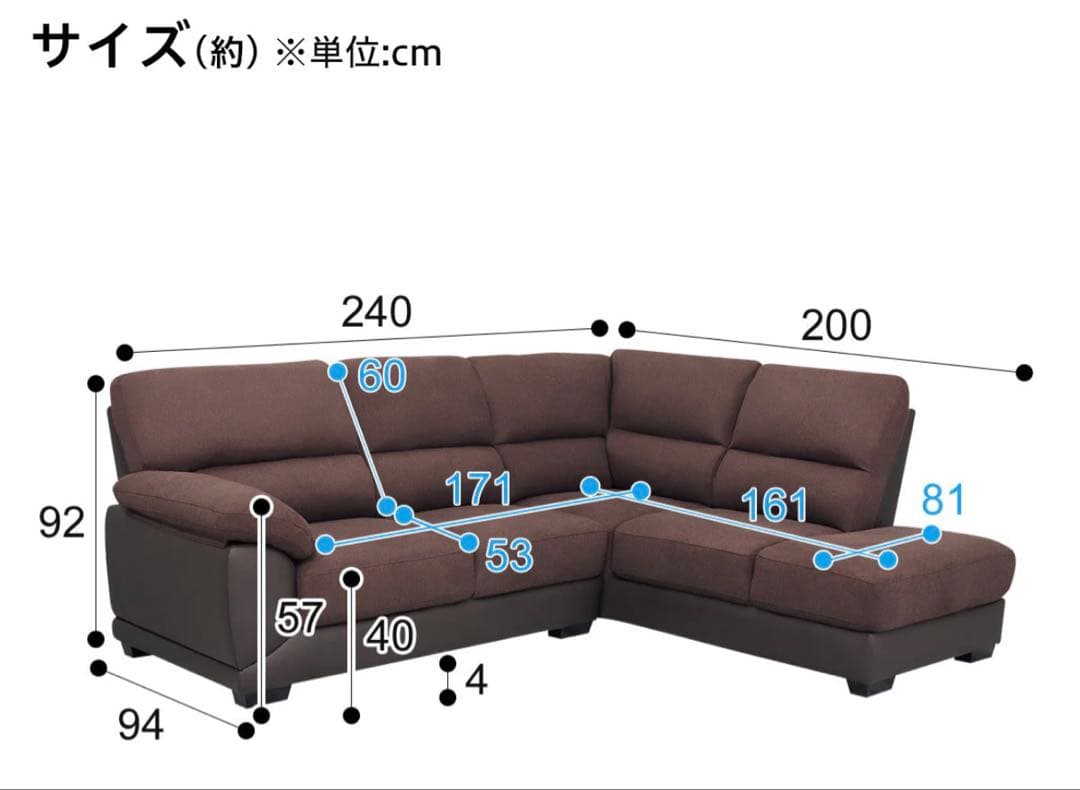 NITORI 布張りカウチソファ 幅240cm