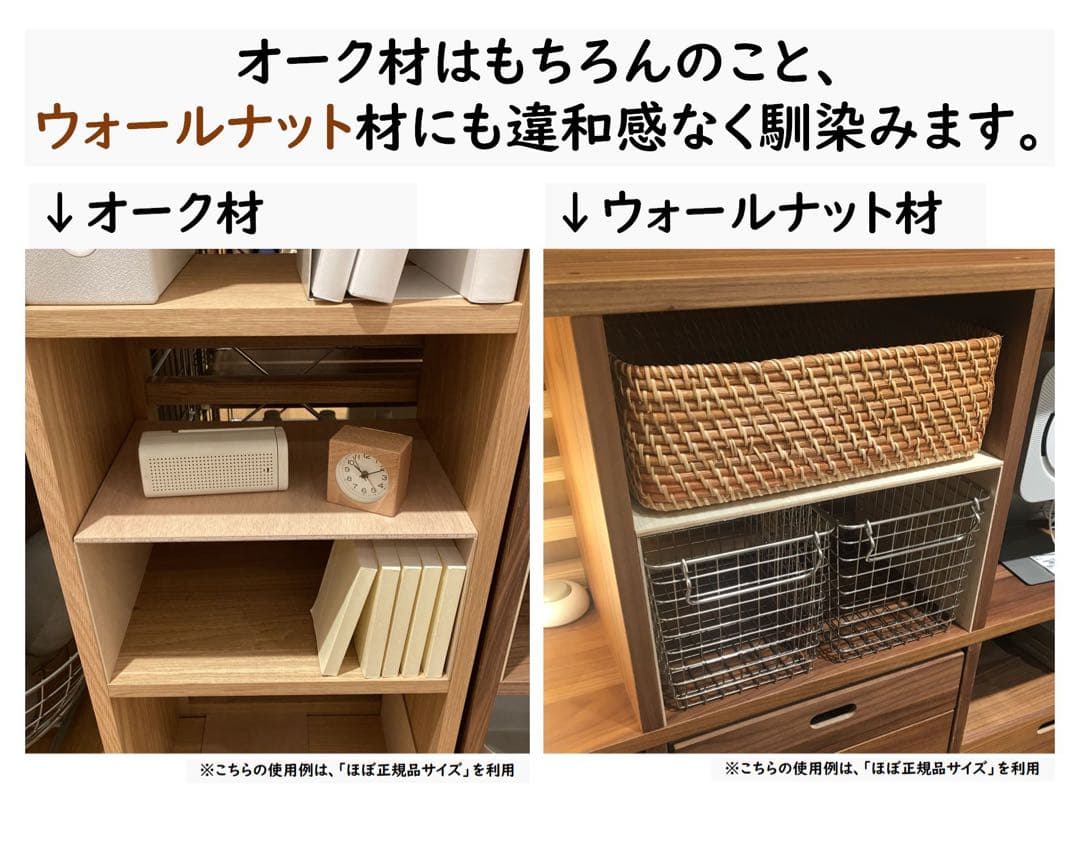 コの字棚　２4セット （高さ半分のサイズ） 無印良品スタッキングシェルフ用自作品