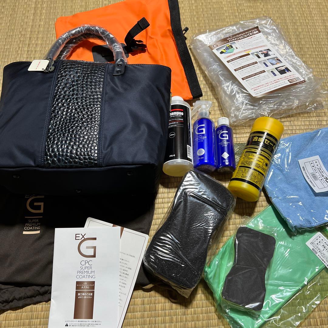 CPCスーパープレミアムコーティングエクスG