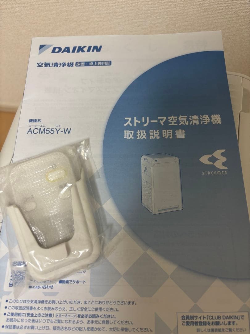 tako　ダイキン 空気清浄機 ACM55Y-W 2022年製