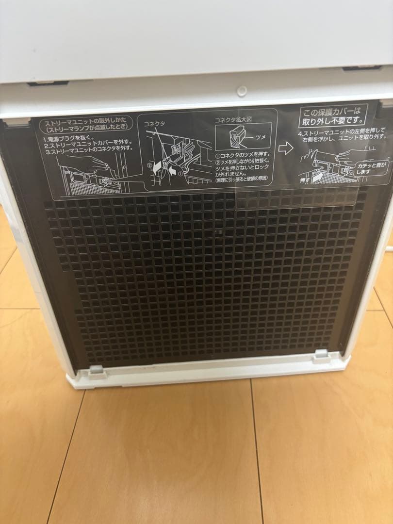 tako　ダイキン 空気清浄機 ACM55Y-W 2022年製
