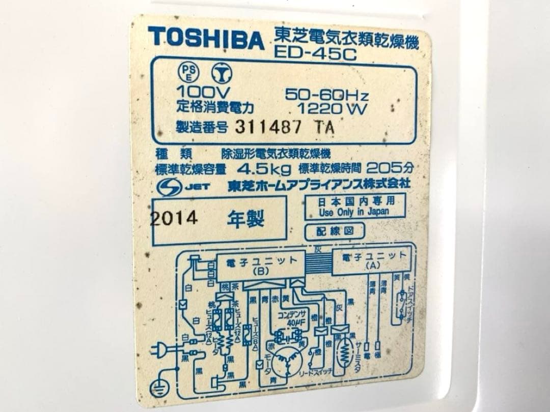 SANYO 業務用ボタン式全自動電気洗濯機 + 東芝 電気衣類乾燥機 100V