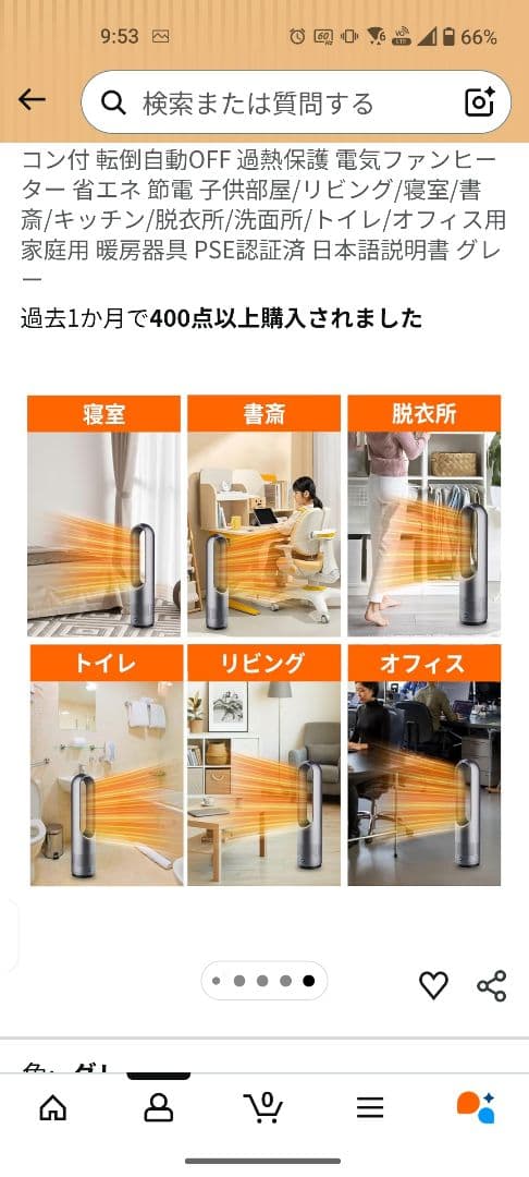 セラミックヒーター タワーファン