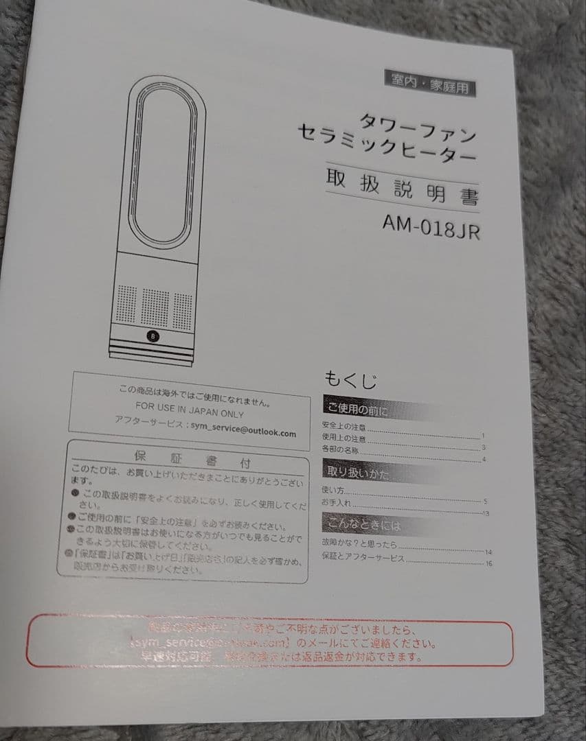 セラミックヒーター タワーファン