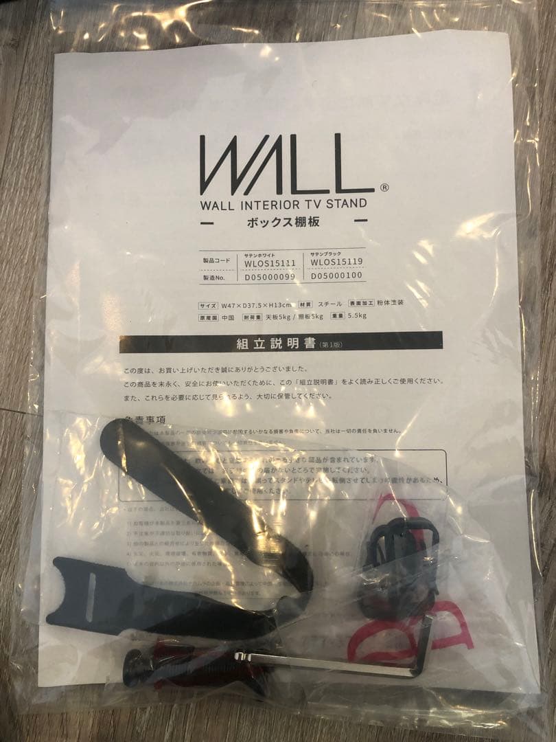 WALL V2/V3/V5対応 ボックス棚板 ブラック　WLOS15119