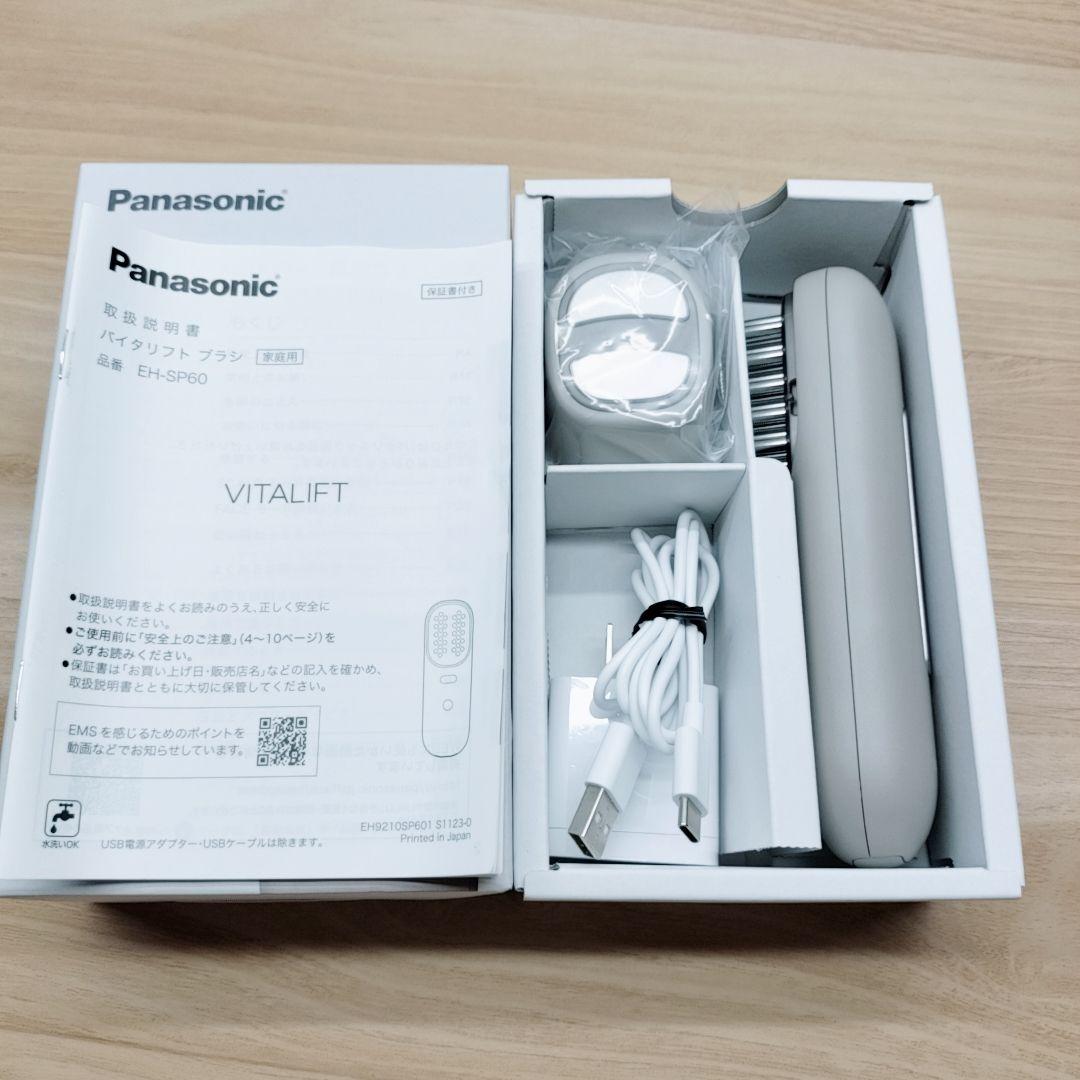 新品同様✨️Panasonic バイタリフト ブラシ EH-SP60