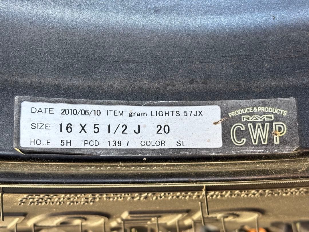 RAYS レイズ グラムライツ57JX 16インチ ジオランダー 1本 ジムニー