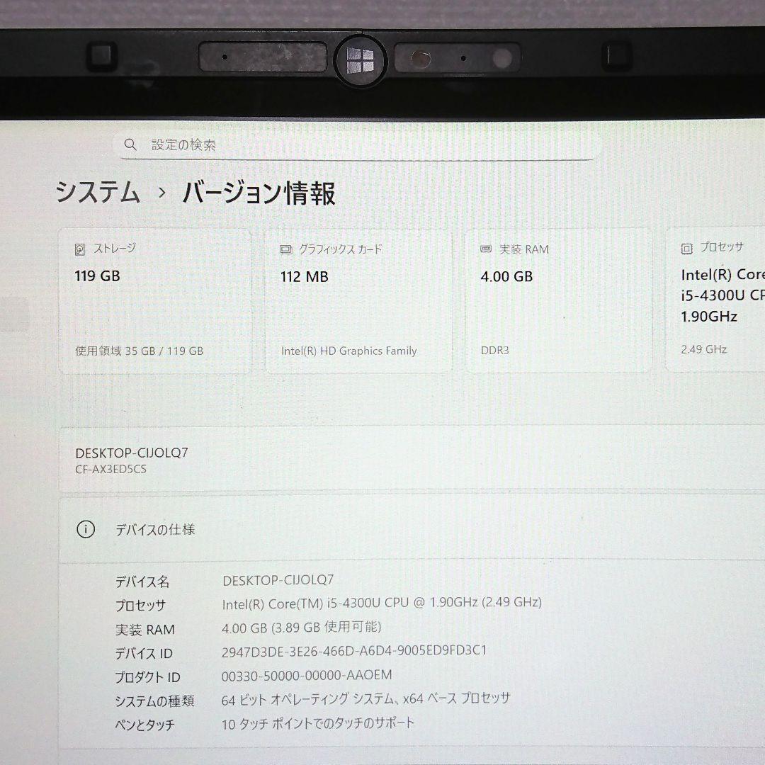 Panasonic Let's note CF-AX3 11インチ タッチパネル