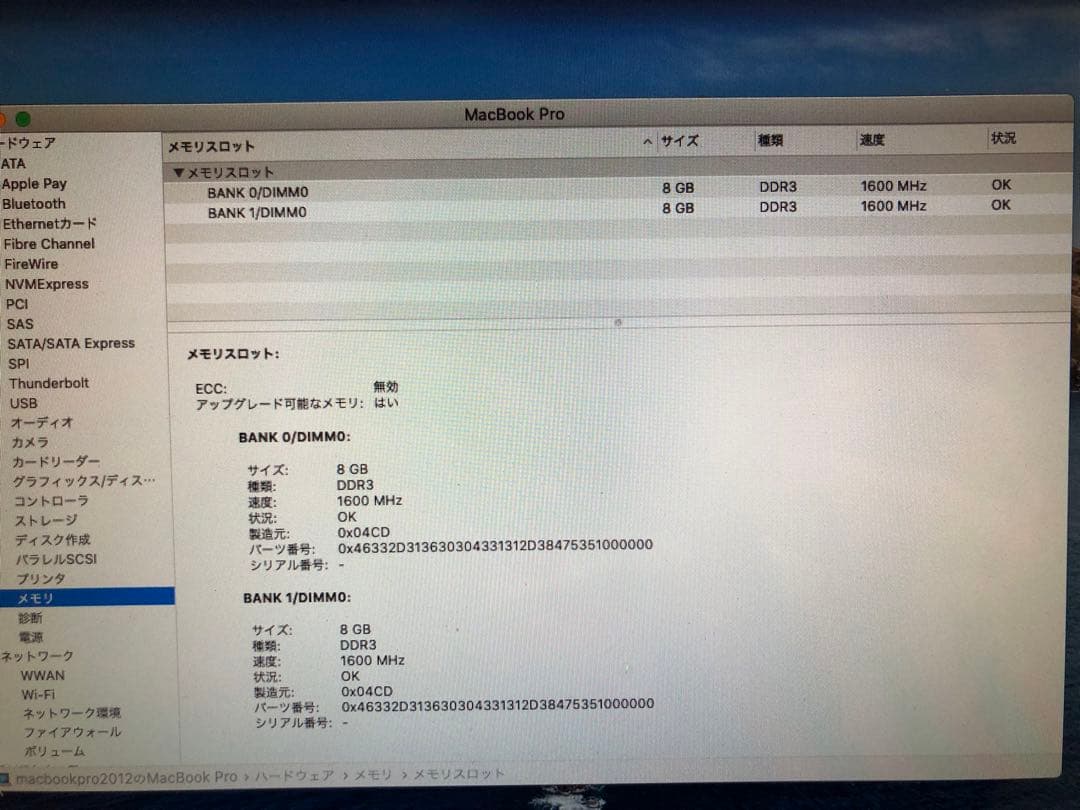DDR3 1600MHz 8GB メモリモジュール2枚セット