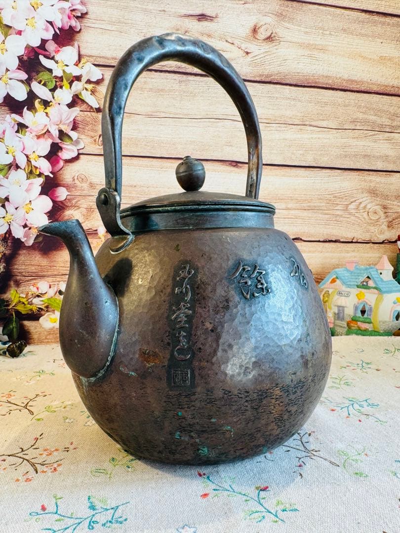 古作　玉川堂　 銅瓶 水注 鎚起銅器 【一泓清冷飲　高風味有餘】
