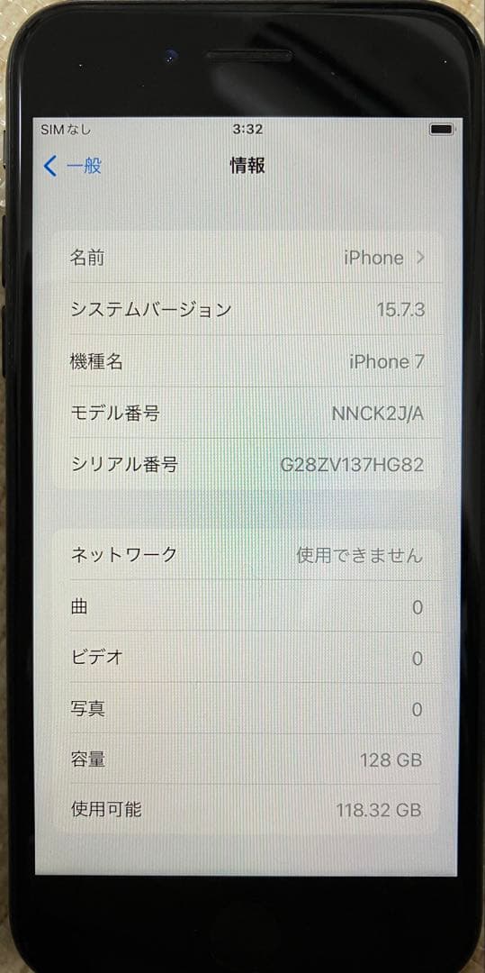 Apple iPhone 7 128GB ブラック