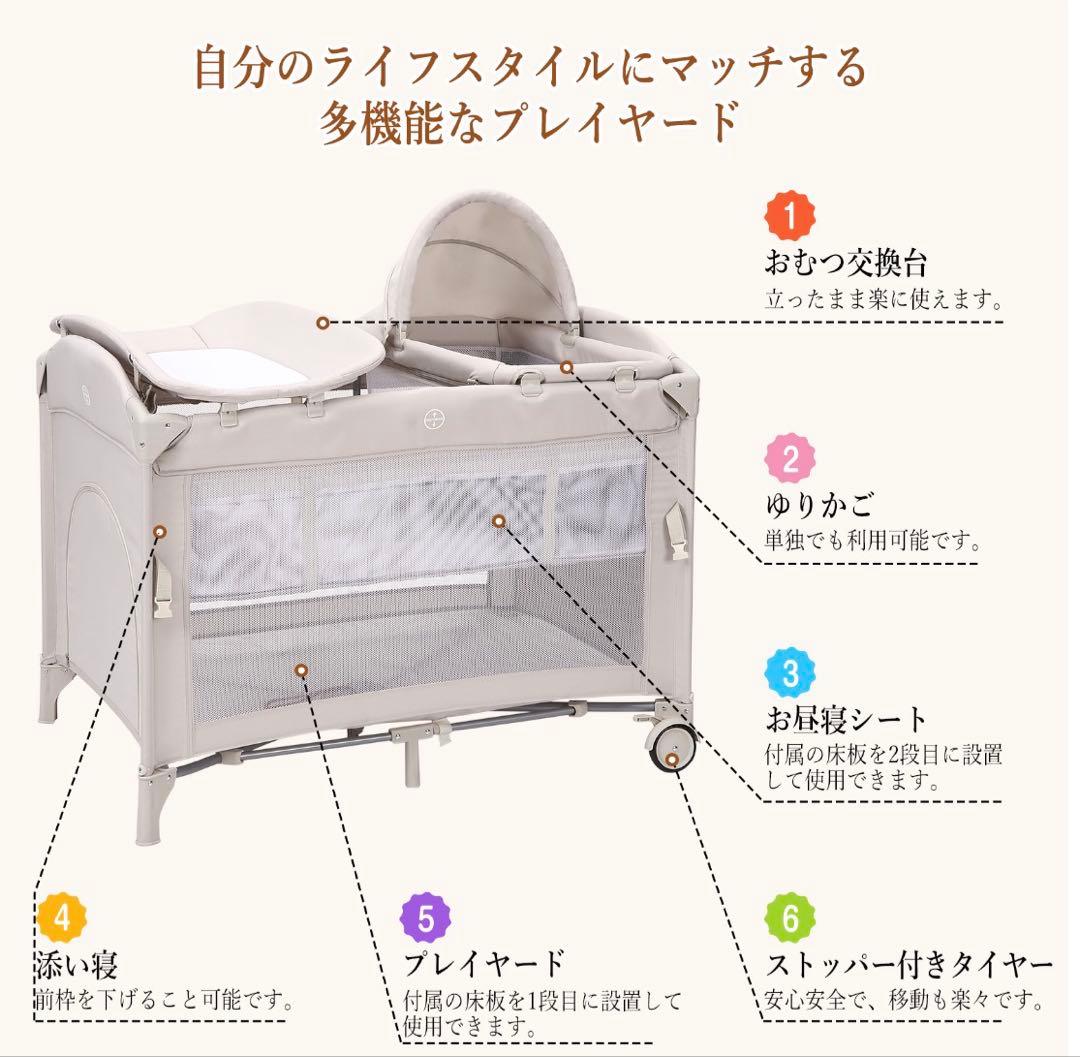 多機能ベビーサークル ベージュ 折りたたみ式