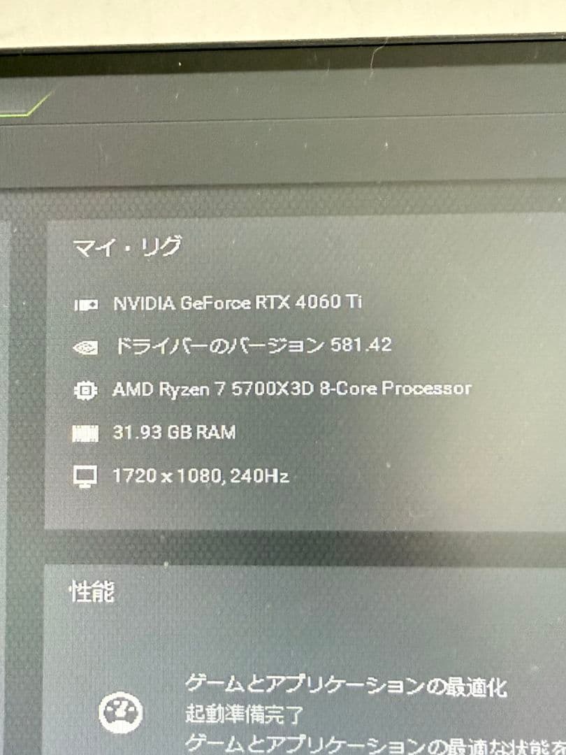 GALLERIA RYZEN7 5700X3D/4060ti ゲーミングパソコン