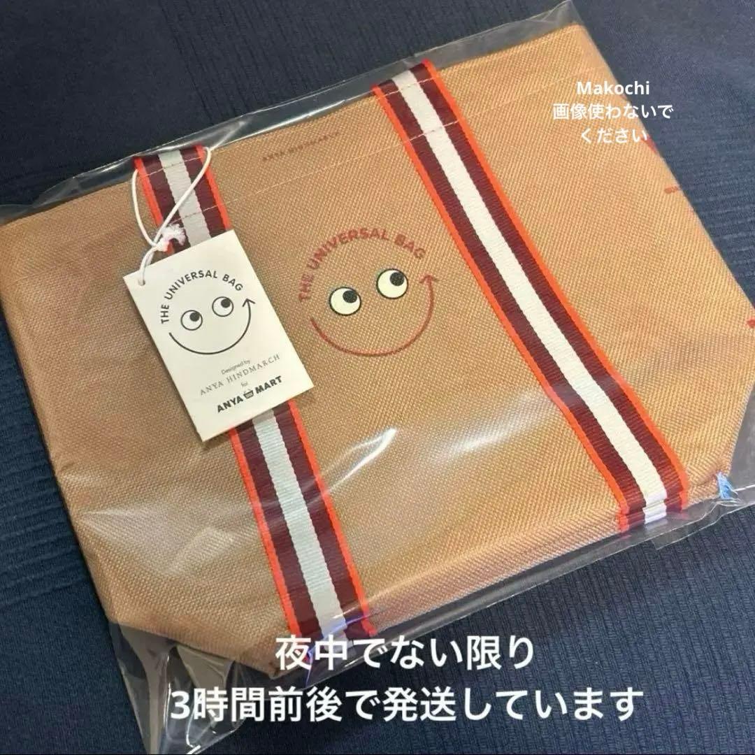 アニヤハインドマーチ ミニユニバーサル トートバッグ エコバッグ 完売品