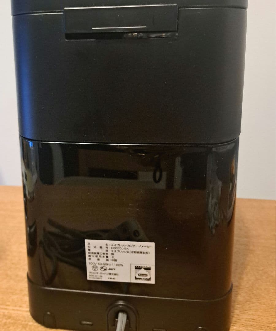 De'Longhi　エスプレッソメーカー スティローザ EC235J-B