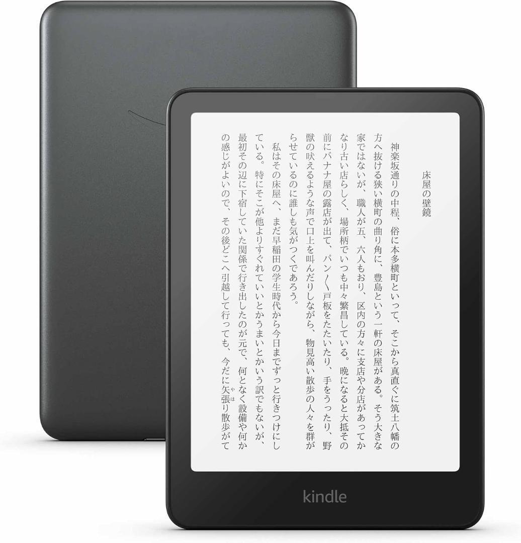 New Kindle Paperwhite シグニチャーエディション 32GB