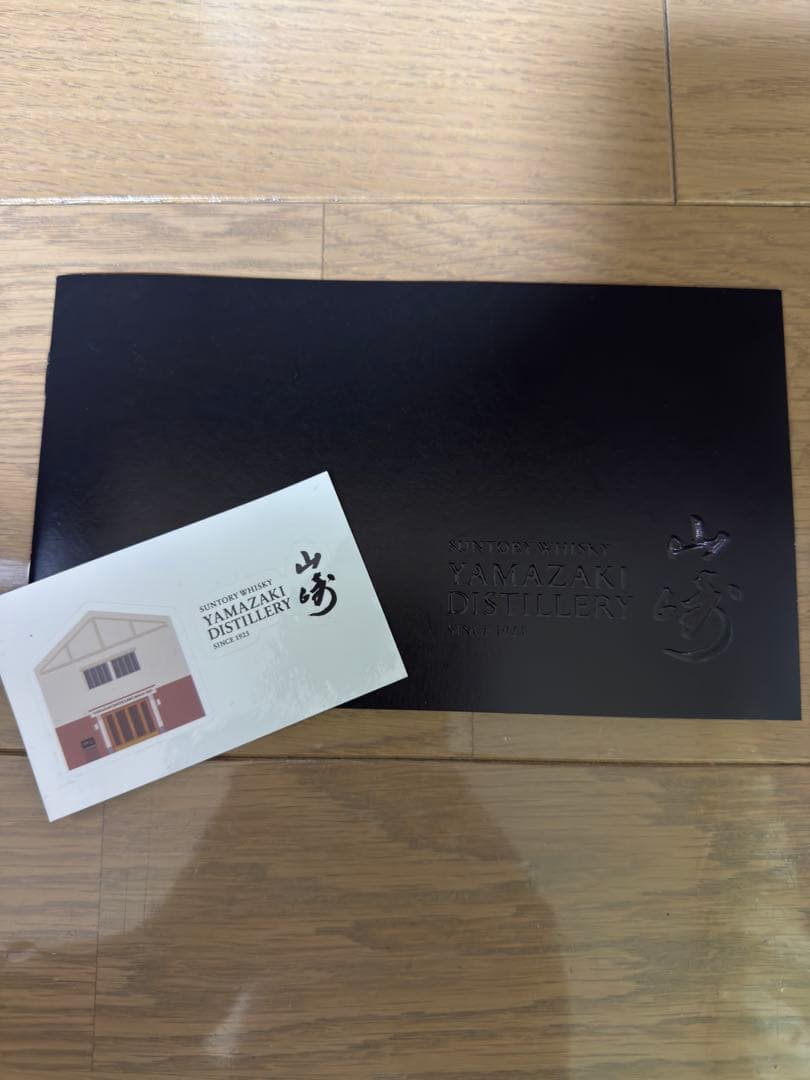 山崎蒸留所限定ウイスキー4本セット おまけ付き