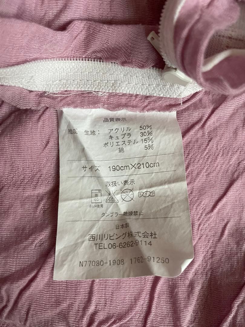 羽毛掛け布団 ダブル1.9kg ダウン90% フェザー10%ピンク系　カバー付