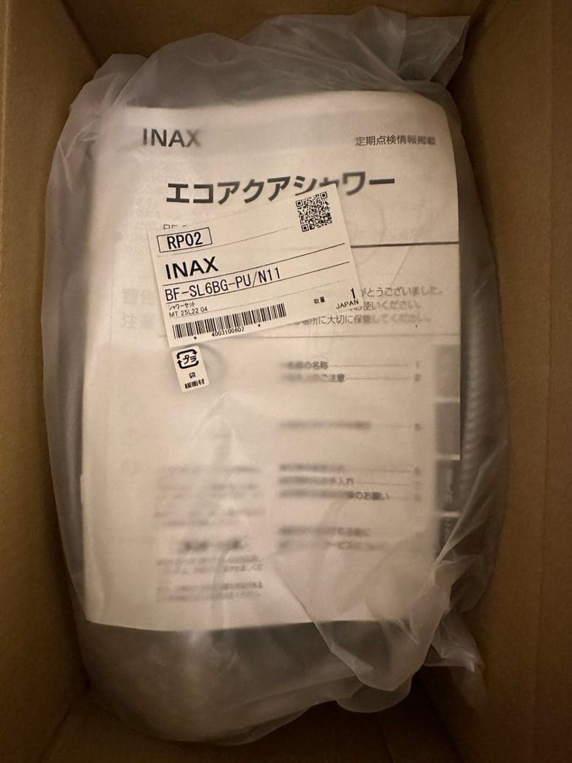 エコアクアシャワー〈メタル調-ブラック〉LIXIL正規品 未開封