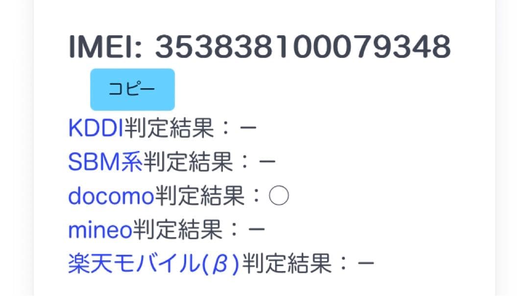 【訳アリ/格安】iPhone11Pro 256GB SIMフリー 734