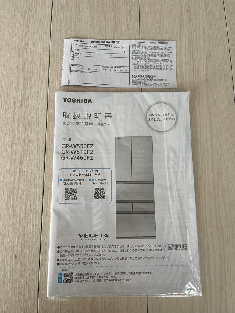 東芝 TOSHIBA 冷凍冷蔵庫 GR-W460FZ(ZH) 2025年製