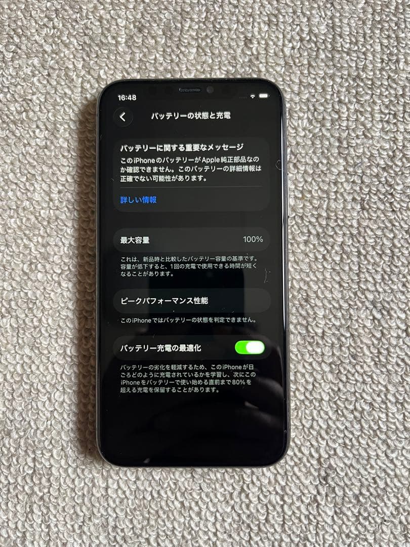 iPhone11 pro SIMフリー