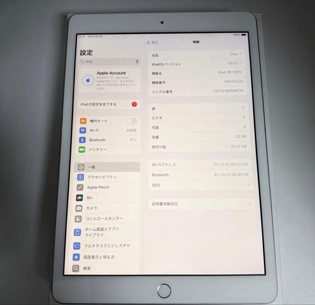 【値下げ】iPad 第7世代 32GB Wi-Fi
