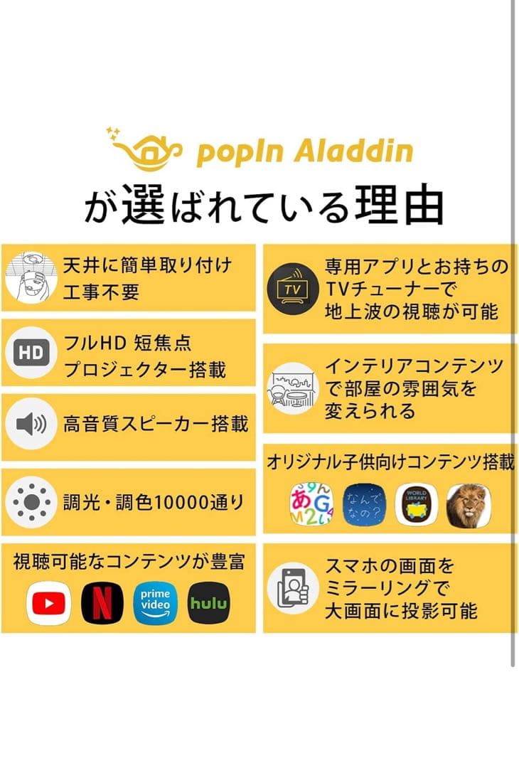 popIn Aladdin 2 プロジェクター　アラジンコネクター２