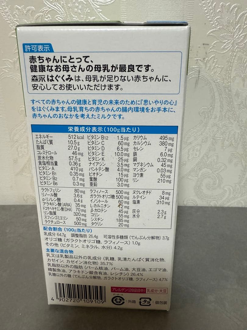 森永 エコらくパック つめかえ用 はぐくみ 800g 6盒