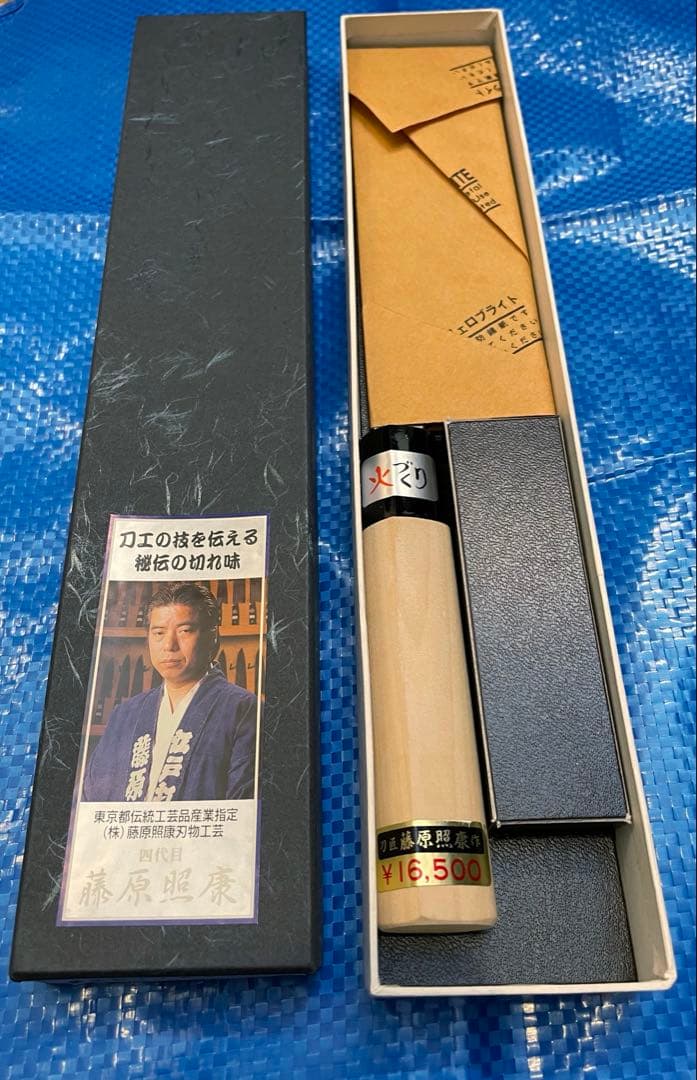 【未使用】　藤原照康作　菜切包丁　なしじ　165mm ④
