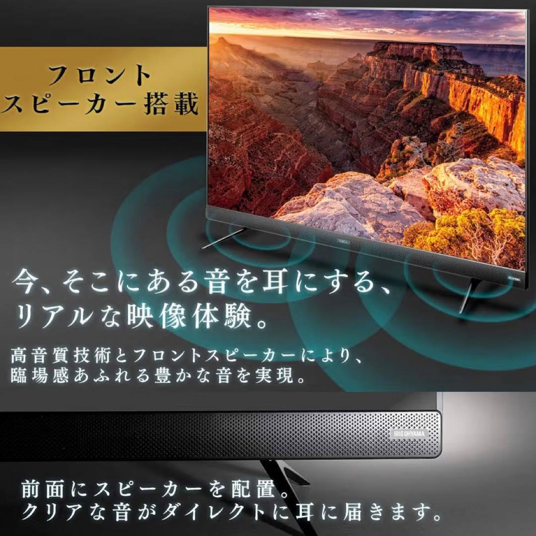 アイリスオーヤマ 49V型 4K対応液晶テレビ LUCA フロントスピーカー搭載