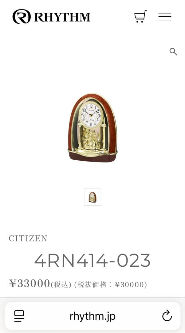 シチズン電波時計