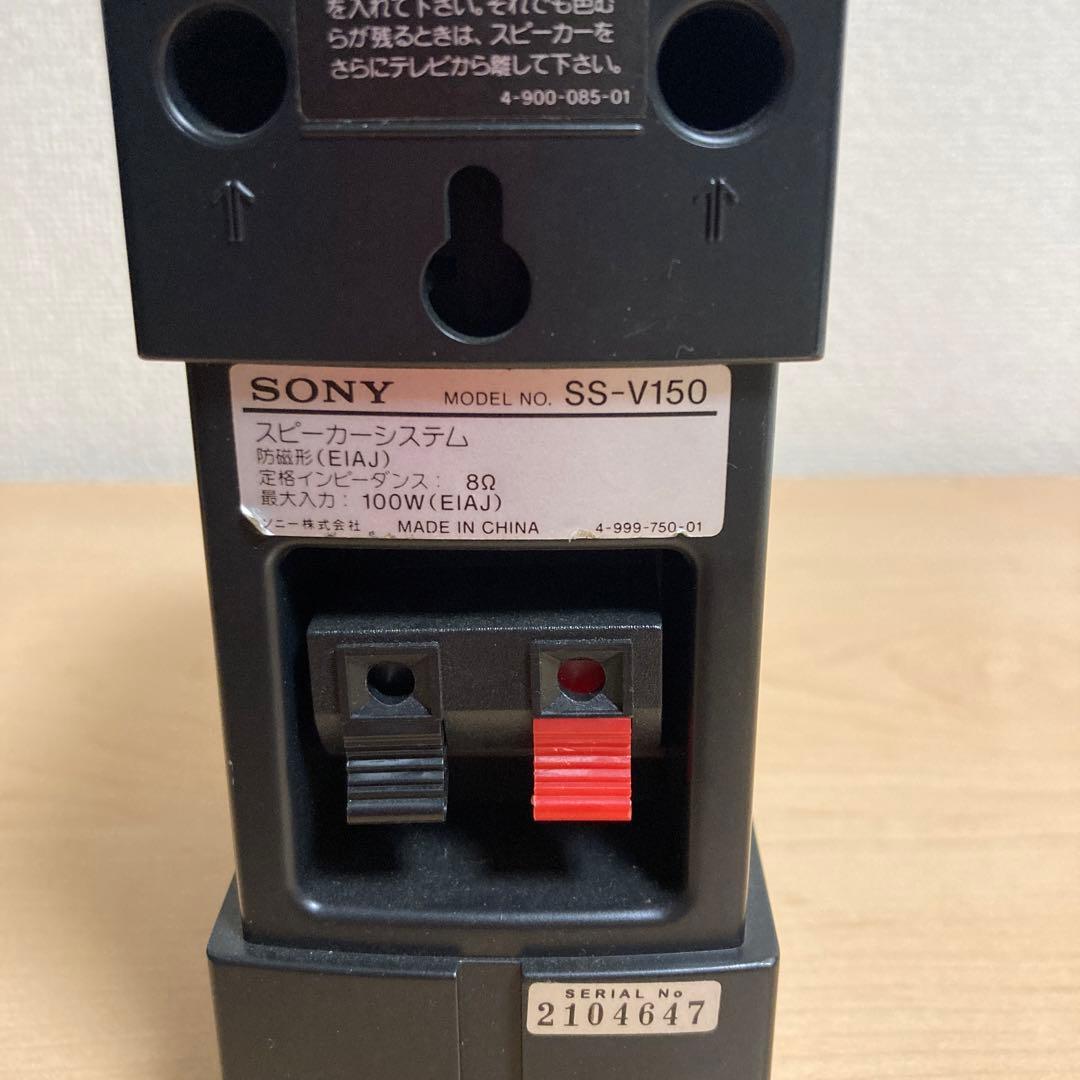 SONY ソニー アクティブスーパーウーハー・スピーカーセット