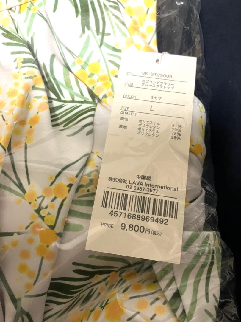 【Lena様】SUKALAスプリングフラワーグレースブラトップ Lサイズ