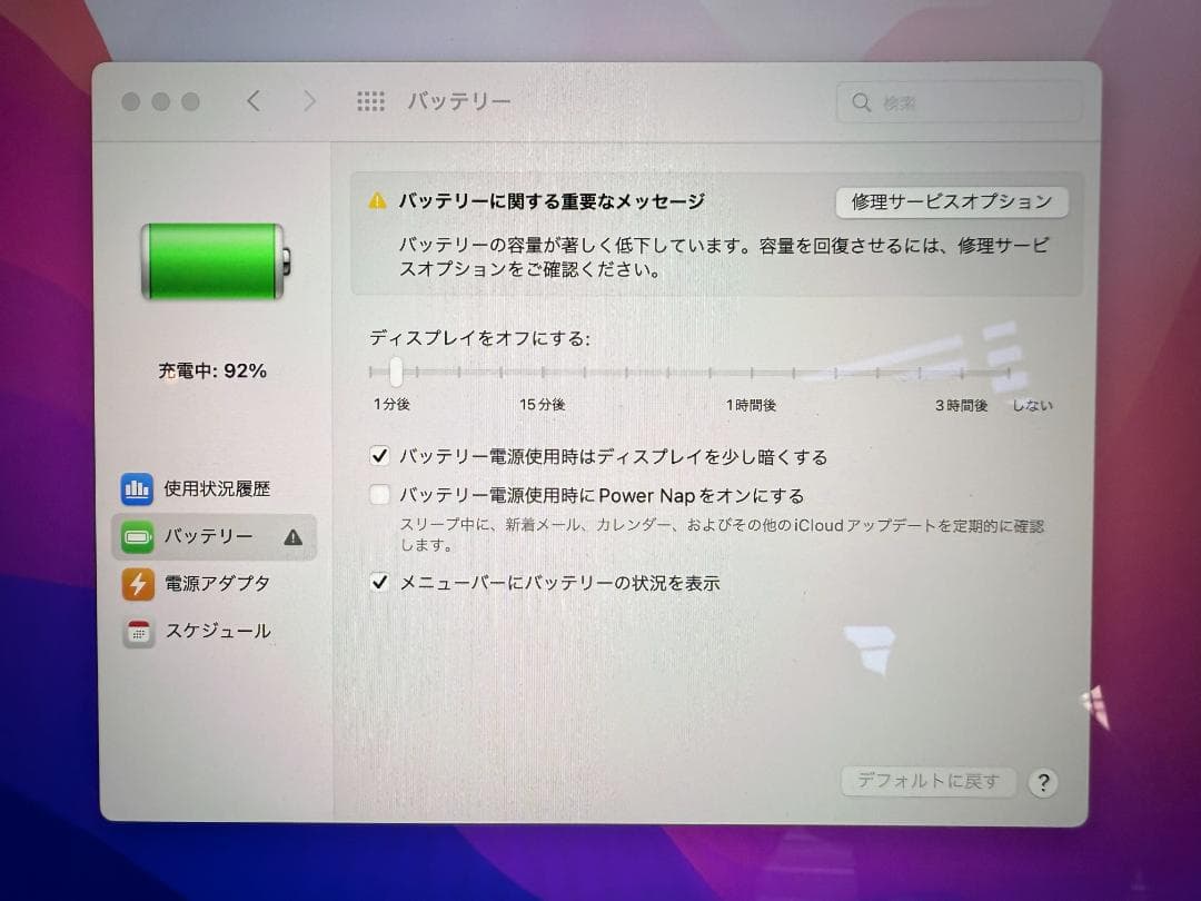 Retinaディスプレイ搭載MacBook Pro (2015年モデル)