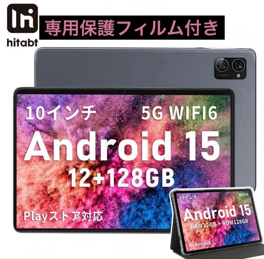 Hitabt T30Aタブレット10インチ 保護フィルム+専用ケース付