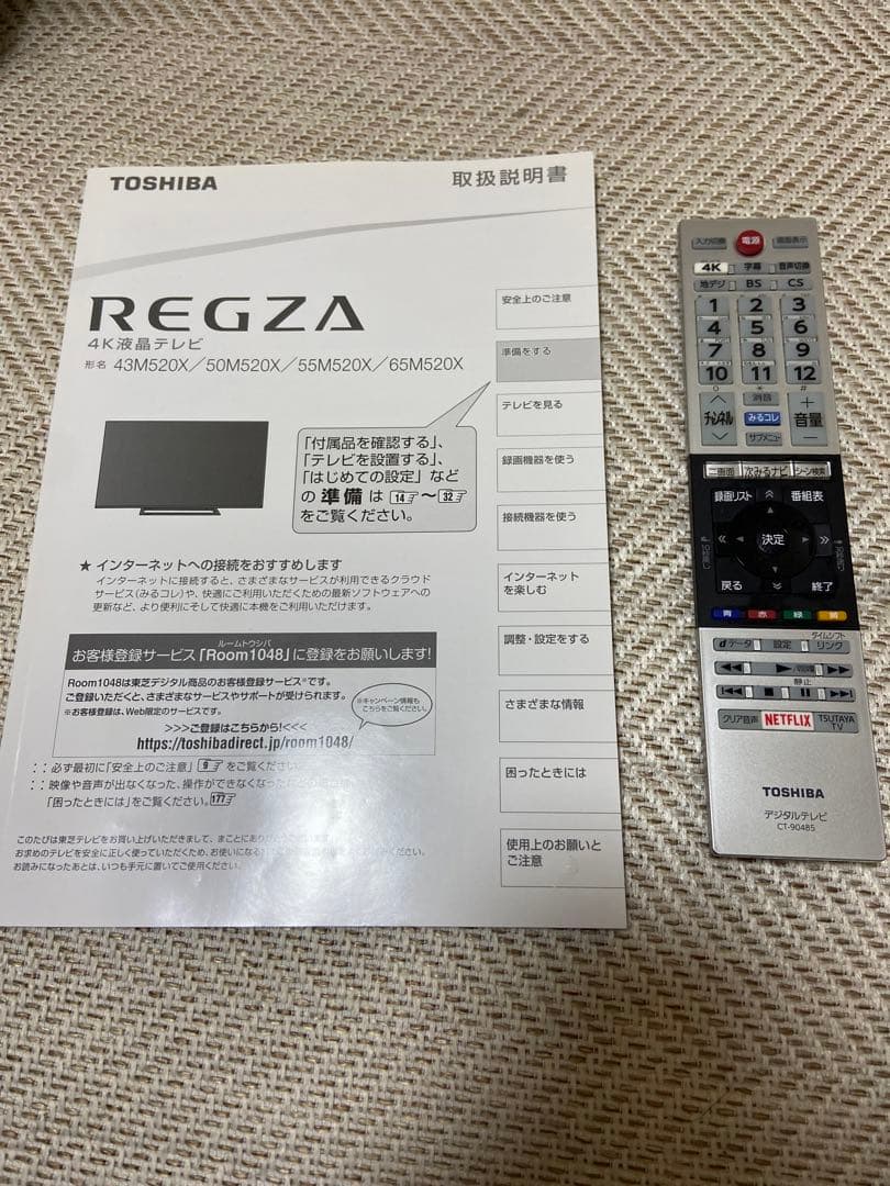 4K 液晶テレビ 東芝 REGZA 43型(43M520X) 2019年製です