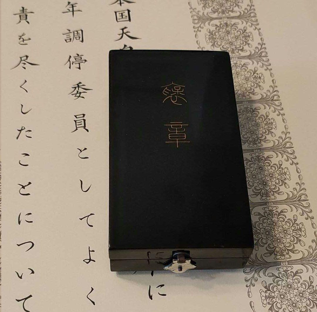 【激レア 美品新型!】藍綬褒章 勲記付 H15年制度改正後 新タイプ 共箱　勲章
