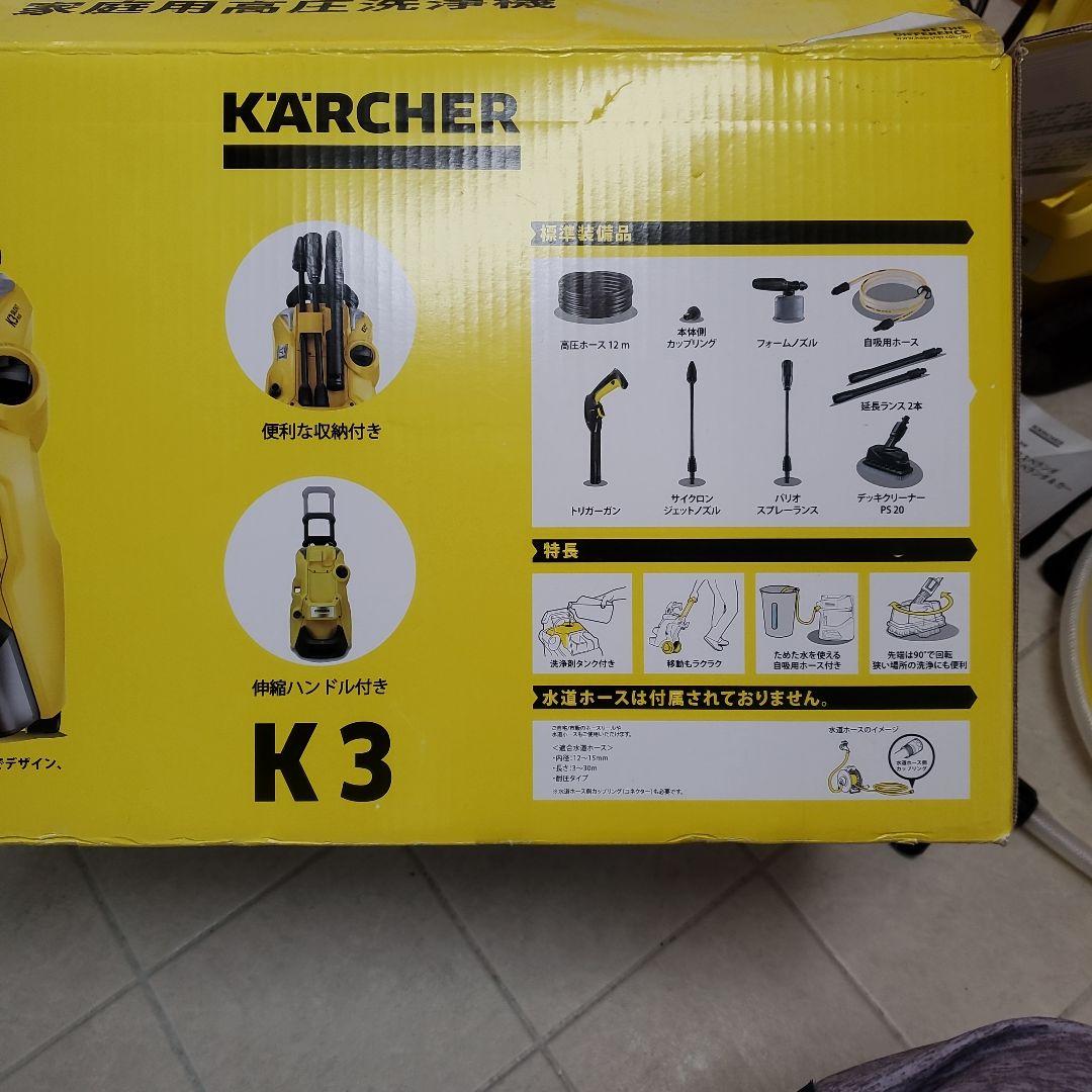 ケルヒャー 高圧洗浄機 K3 サイレント プラス ベランダ&カー　山田電気で購入